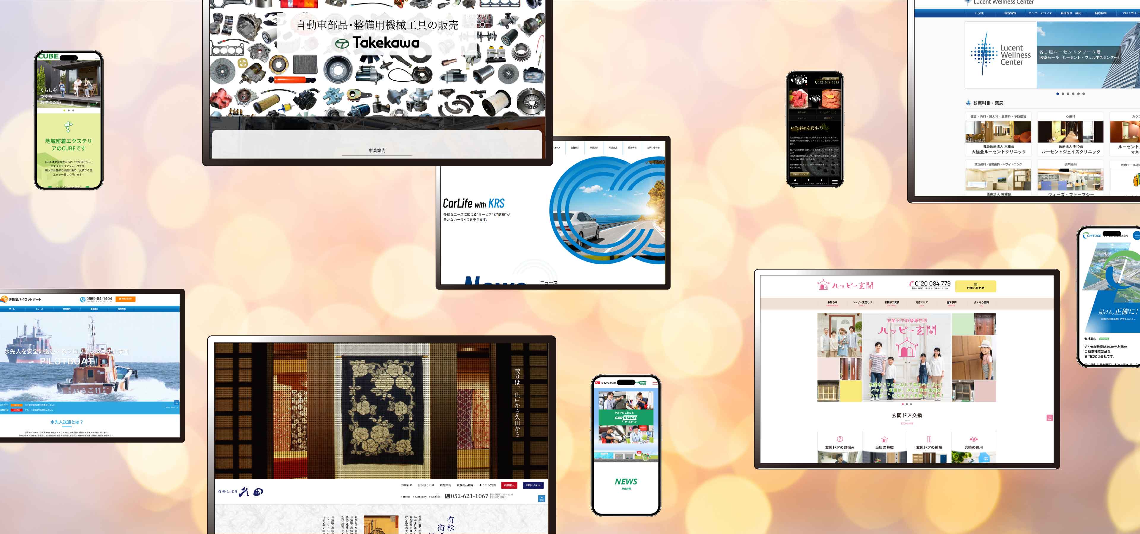名古屋市中川区ホームページ制作屋